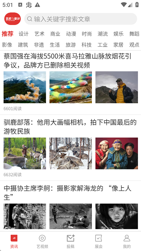 艺术与设计截图4
