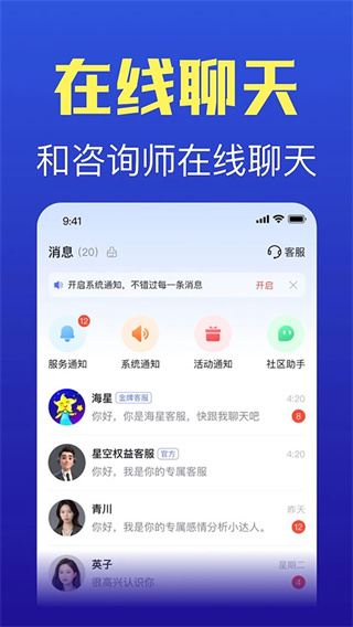星座之家app截图2