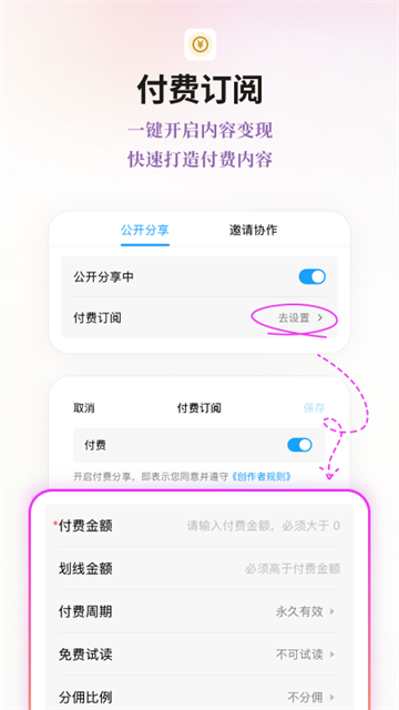 FlowUs息流截图3