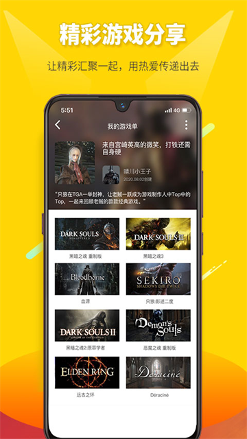 二柄截图1