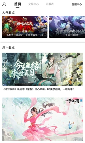 圈圈游戏截图1