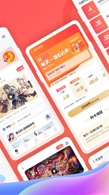 66手游截图3