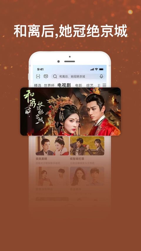 咪咕爱看截图4