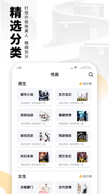 爱看书小说截图1