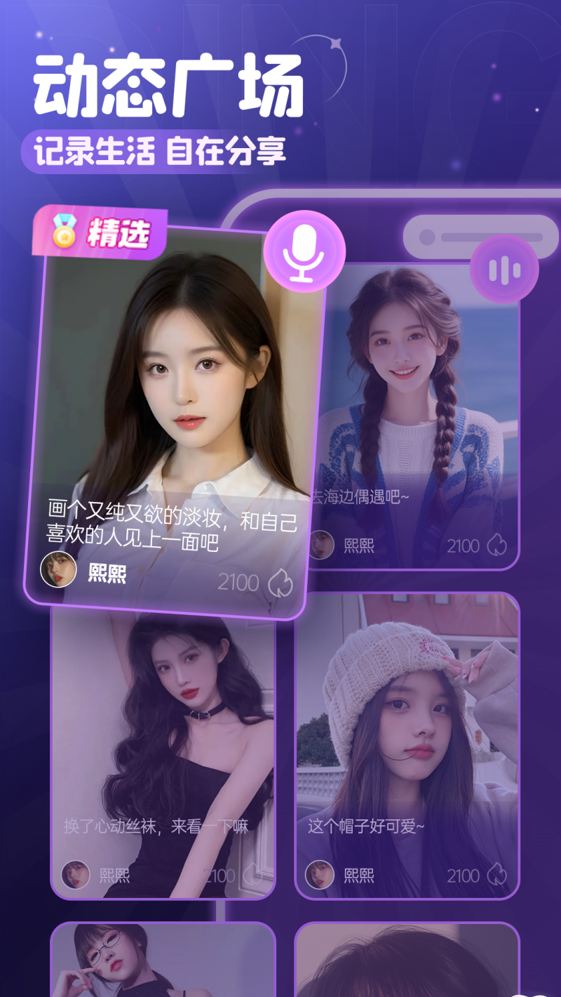 叮当语音截图3