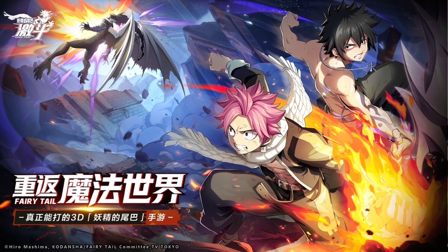 妖精的尾巴激斗截图2