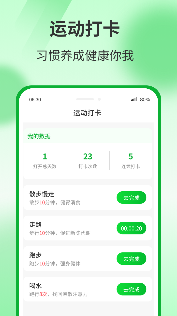 运动有宝截图4