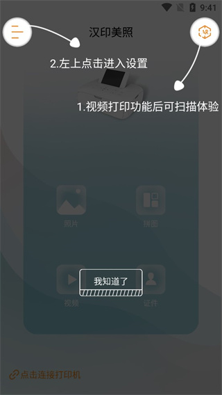 汉印美照截图1