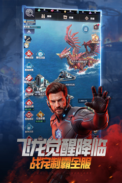 我的使命截图4