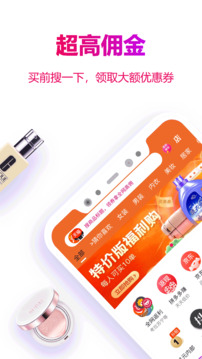 玫瑰返利联盟（原玫瑰日记）截图3