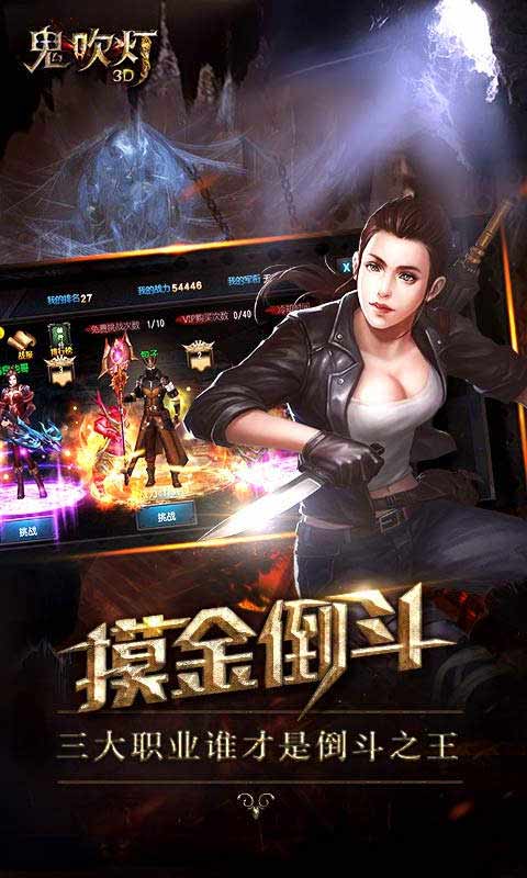鬼吹灯截图1