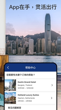 Bookingcom缤客app截图1