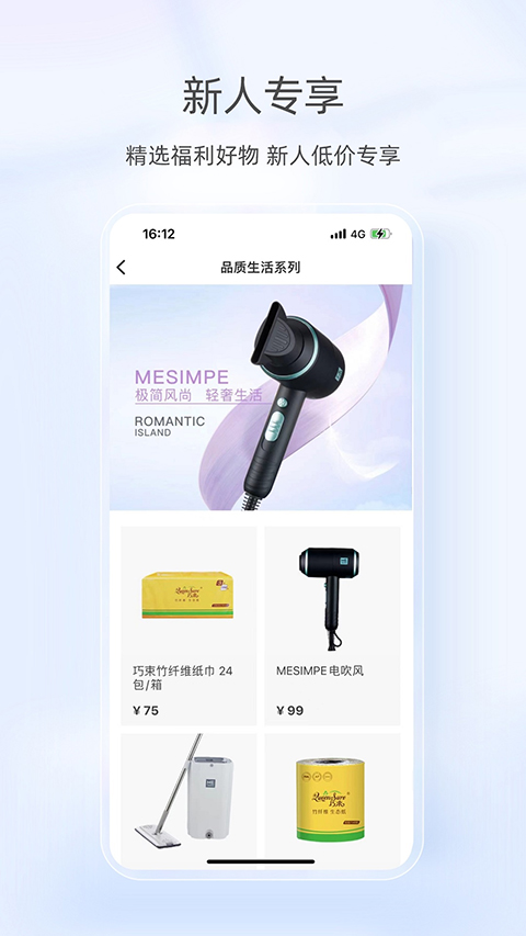 美信优选截图1