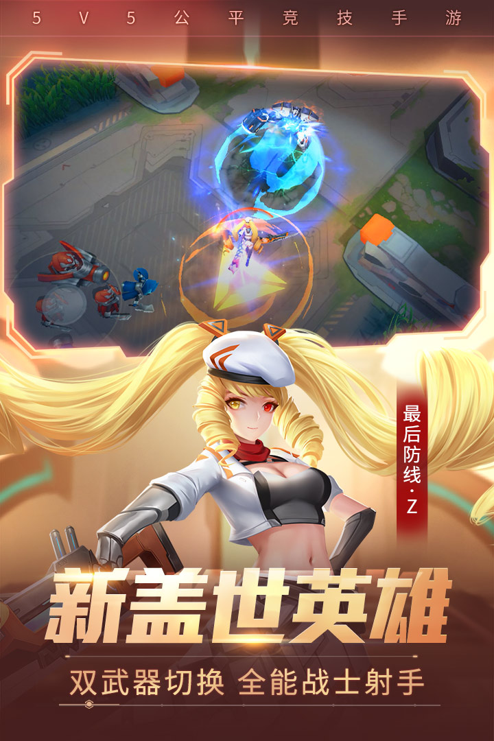 时空召唤截图1