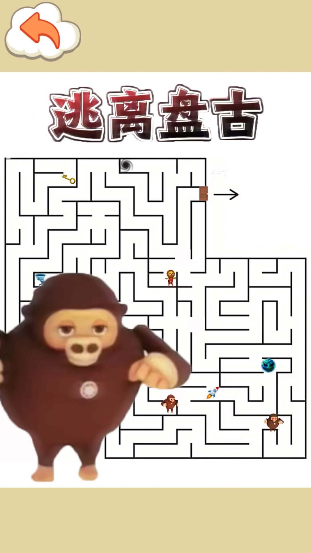 逃离盘古截图2