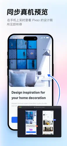 PIXSO截图1