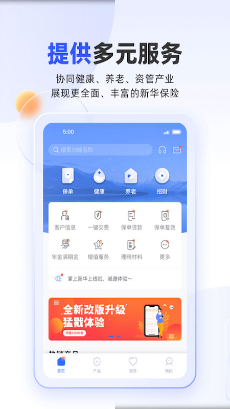 掌上新华app截图4