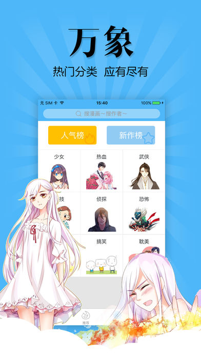 扑飞动漫截图1