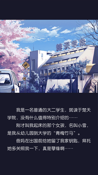 爱相随截图2
