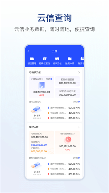 链信截图4