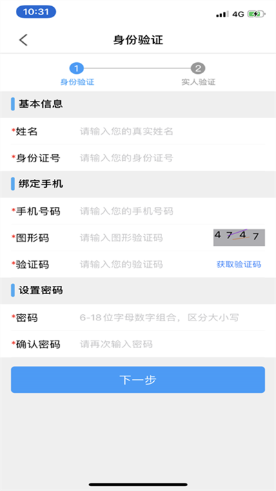 苏证通截图3