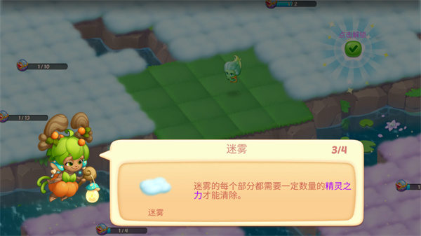 精灵合成物语截图1