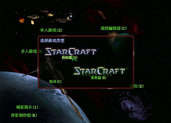 星际争霸手游截图3