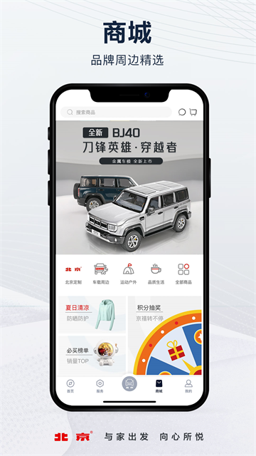北京汽车截图2