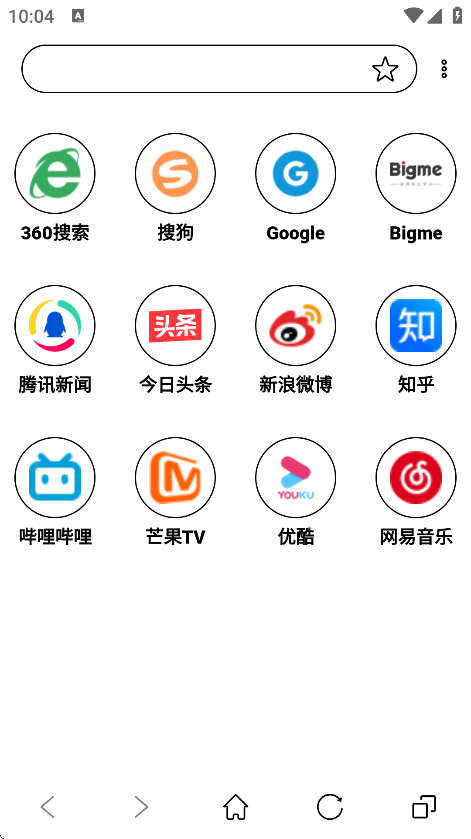 墨水屏浏览器截图1