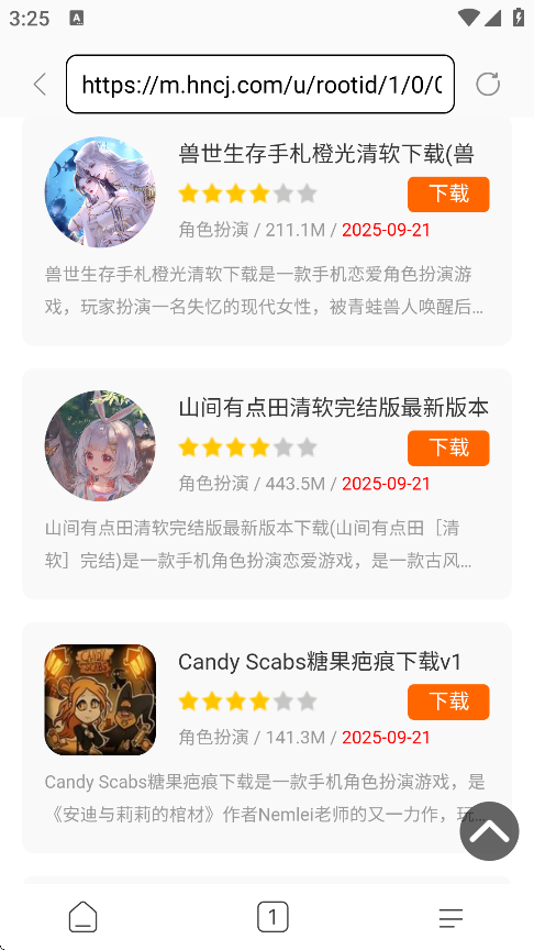 光年浏览器截图2