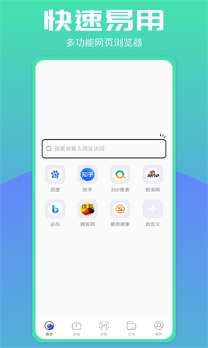 啵啵浏览器2026截图1