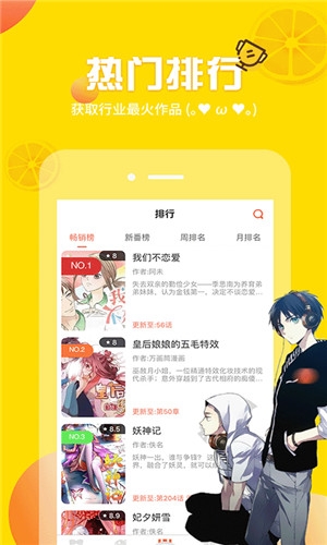 歪歪漫画截图1