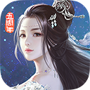 九阴真经3D手游