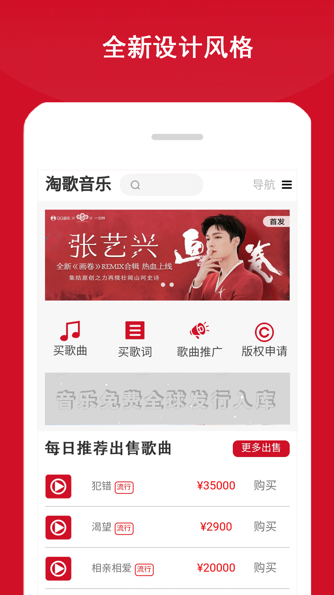 淘歌app截图3
