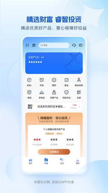 海峡银行截图2