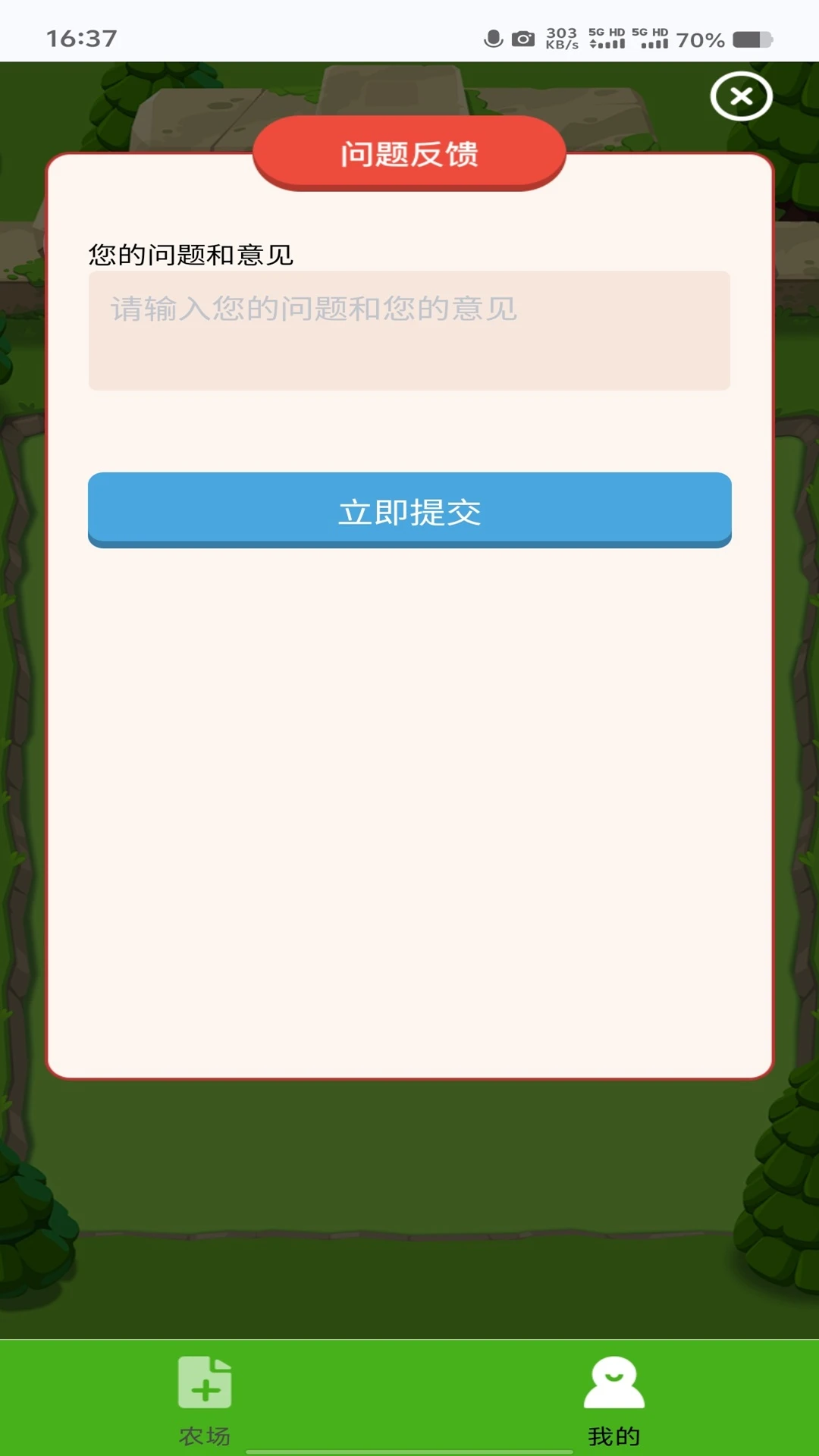 守卫农场截图3