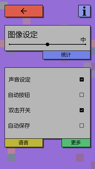 经济战略模拟截图4