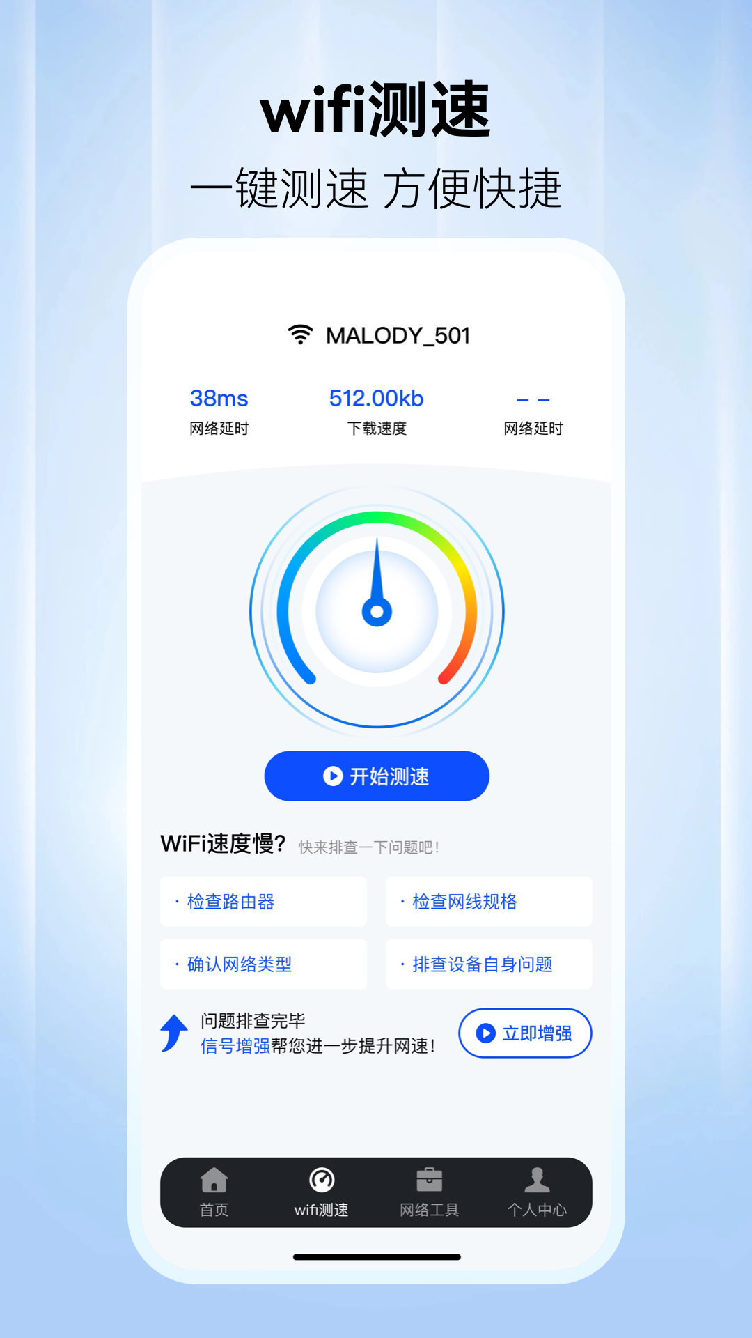 WiFi万网钥匙截图3