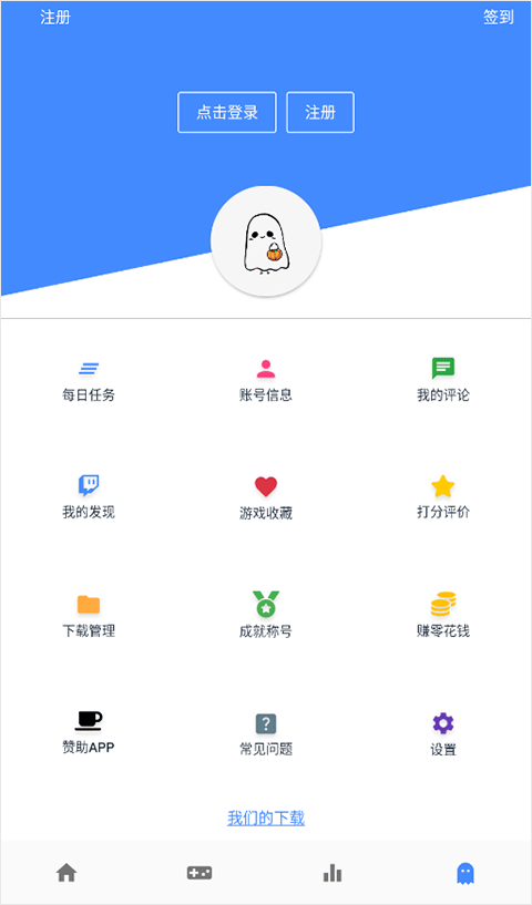 OGM游戏盒子截图2