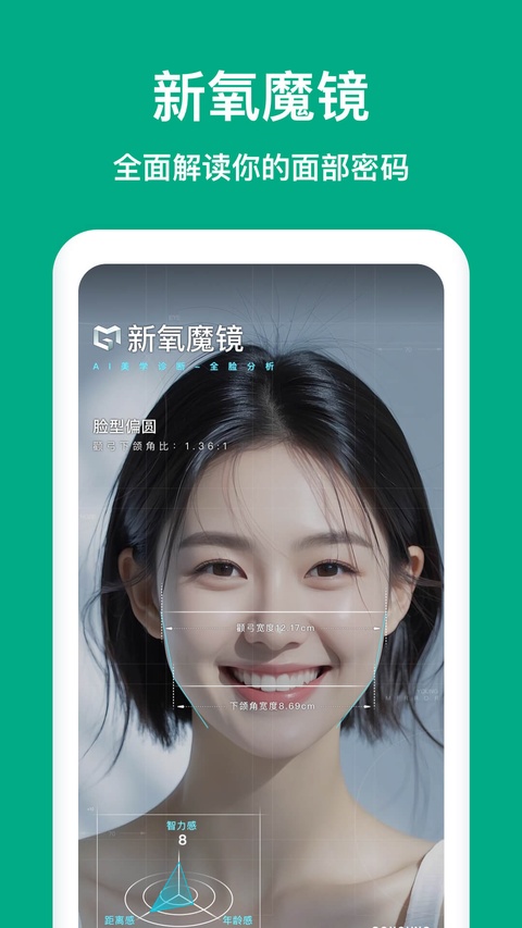 新氧医美截图1