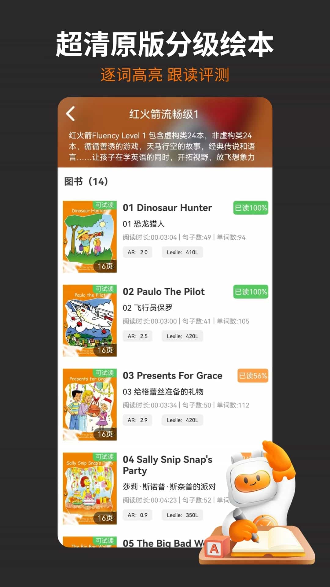 非常小宝截图4