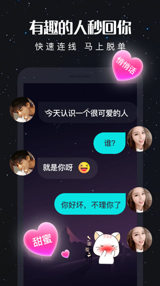 新漂流瓶截图1