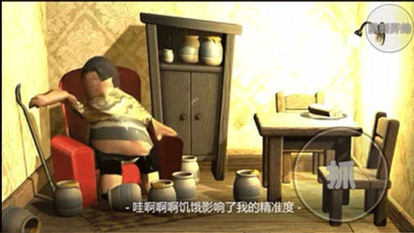 良子吃焖子截图1