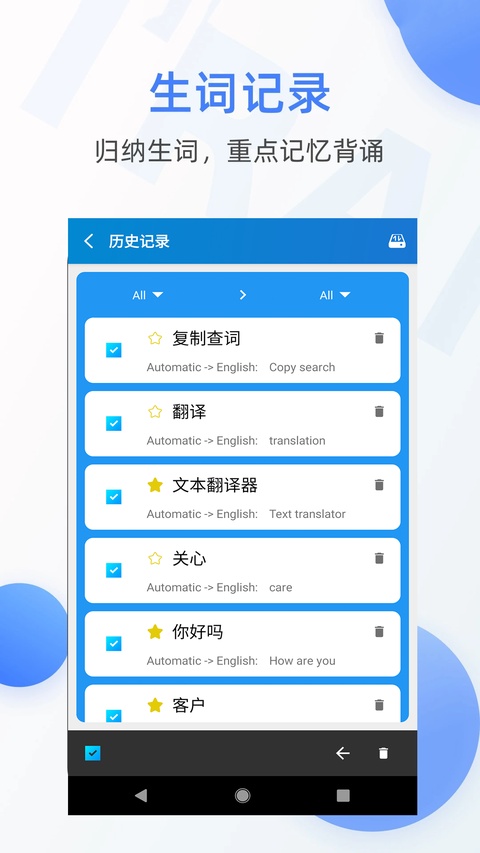 文本翻译器截图2
