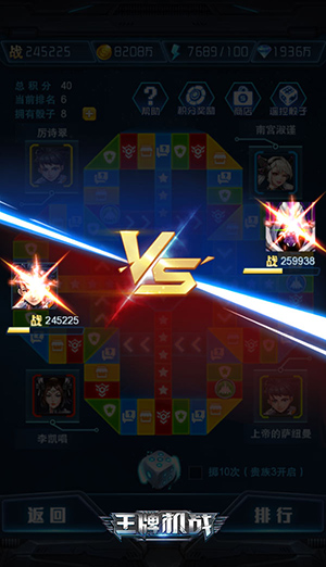 王牌机战截图1