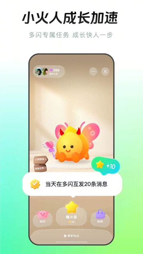 多闪app手机版截图2