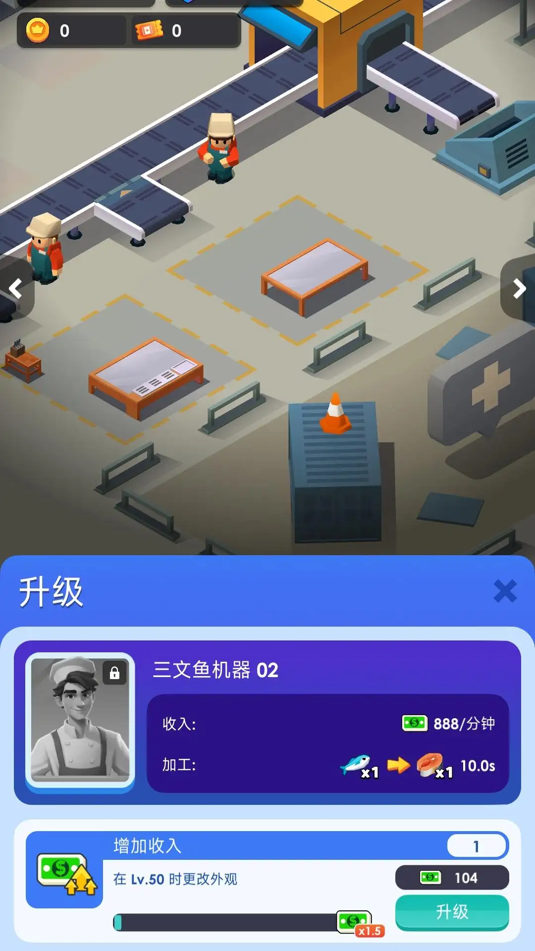 空闲海鲜公司截图5