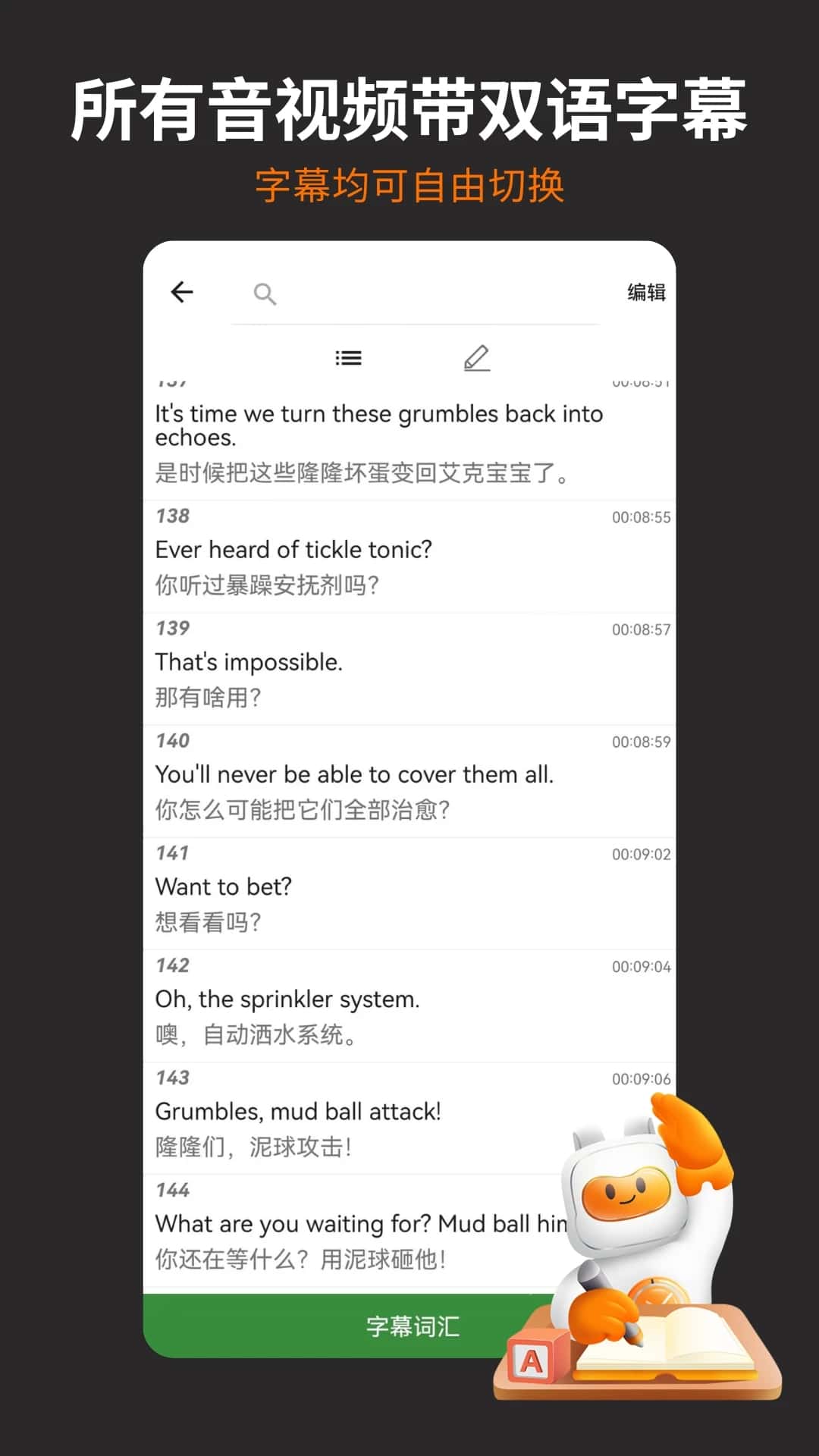 非常小宝截图3