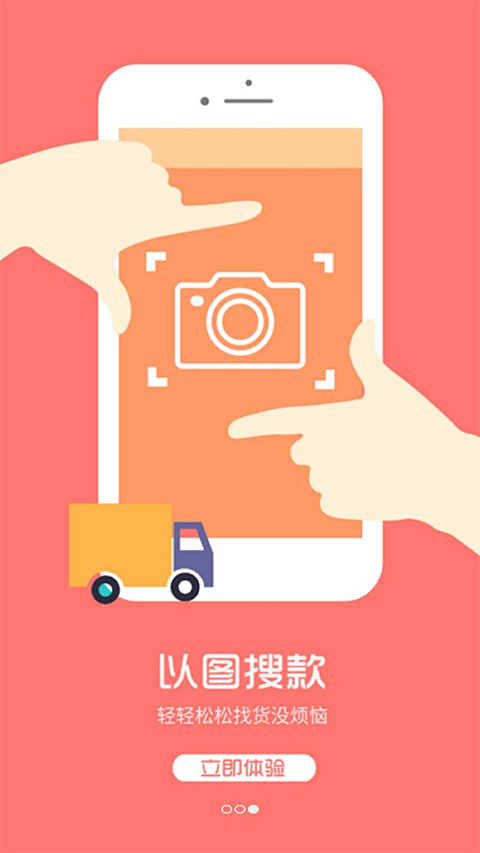 找家纺截图3