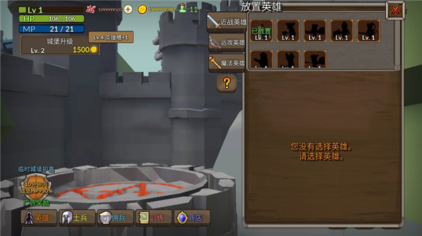 成长王国截图2